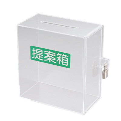 アクリル募金・提案箱 (小)