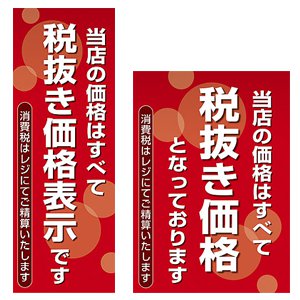 12E1551 ポスター A4 税抜き価格表示