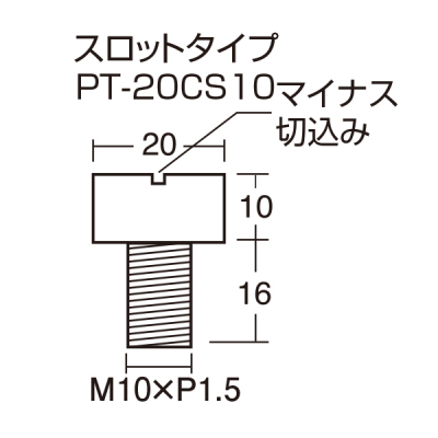 σ{g PT-CS20 Xbg^Ct Pt.POP[s[eB[|bv]σrX20~10mm 