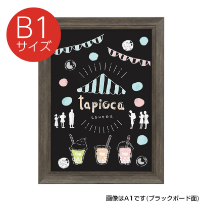 木目調 樹脂製 NYワイドコルク&ブラックボード B1 グレー 両面