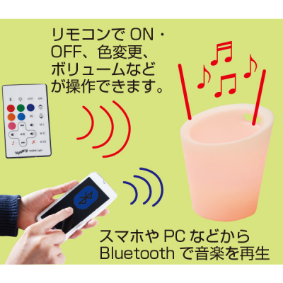 LEDサウンドアイスペール  オーバル 店舗用品 販促用品 スタンド看板 電飾看板 Bluetooth スピーカー 音楽