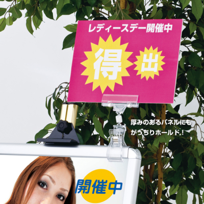 ラージクリップ LC-50 販促POP POPスタンド(平台用) クリップスタンド