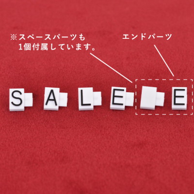 ニュープライスキューブ補充Ｌ用 SALE 透明/黒文字