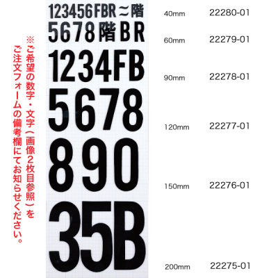 プラスチック切文字90S(長体文字)黒 文字指定 - 店舗用品のミセダス