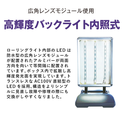 LEDローリングライトA1型(パックシート入)  スタンド看板 飲食店 看板 bar看板  電飾