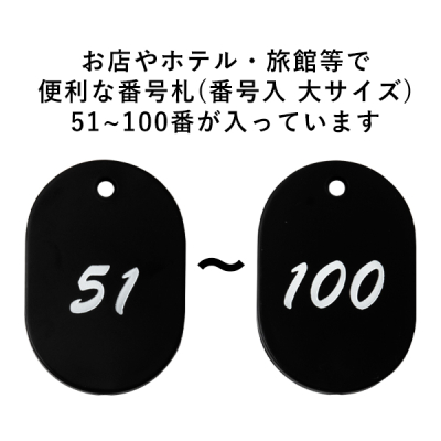 OjbgԍD N[N`Pbg X`[ W40~H60mm 51`100 ubN
