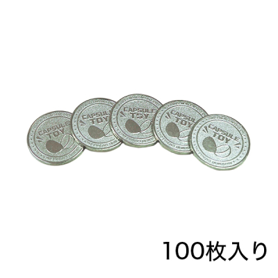 ガチャコップ専用コイン(100入) - 店舗用品のミセダス