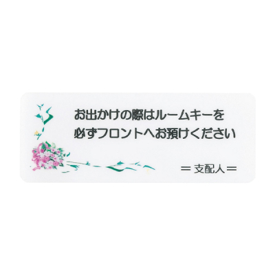 はるサインシート AS-624 お預けください - 店舗用品のミセダス