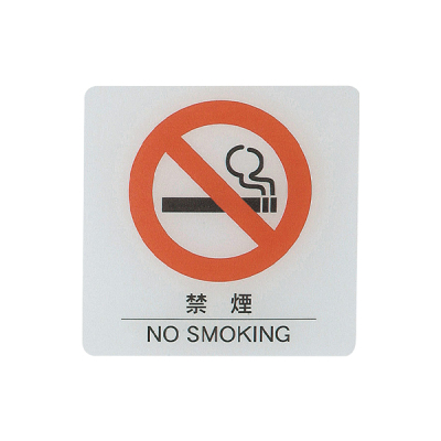 サインシート AS-162 禁煙マーク 中 クリア - 店舗用品のミセダス
