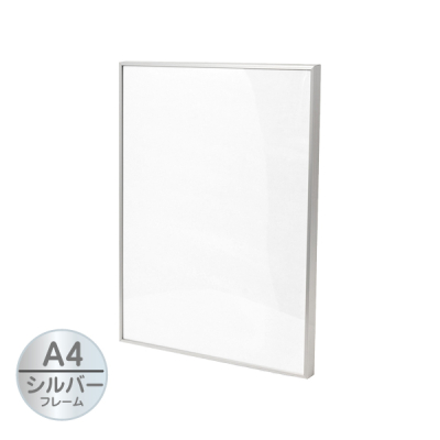 ソリッド5 A4 シルバー - 店舗用品のミセダス