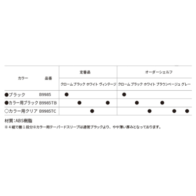B9985TB x[VbNV[Y e[p[hX[u J[p ubN 4g