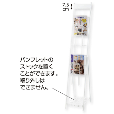 �X�}�[�g�J�^���O�X�^���hA4 1��7�i �z���C�g �܂肽���ݎ� W278�~D428�~H1514mm 