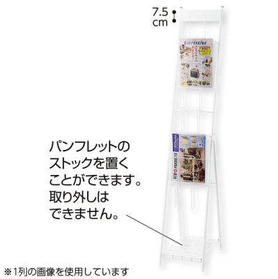 �X�}�[�g�J�^���O�X�^���hA4 2��7�i �z���C�g �܂肽���ݎ� W524�~D440�~H1514mm 