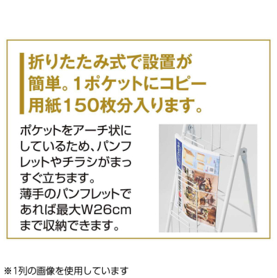 �X�}�[�g�J�^���O�X�^���hA4 2��7�i �z���C�g �܂肽���ݎ� W524�~D440�~H1514mm 