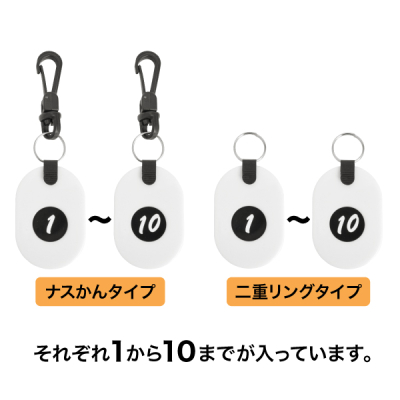 �c�C���`�P�b�g 1�`10 �� �ԍ��D �v���X�`�b�N �N���[�N �a����D ������ �e�q�D �ו� �׎D �^�O �i���o�[ ���H�X �X�ܗp�i �I�t�B�X �����p�i