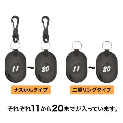 �c�C���`�P�b�g 11�`20 �� �ԍ��D �v���X�`�b�N �N���[�N �a����D ������ �e�q�D �ו� �׎D �^�O �i���o�[ ���H�X �X�ܗp�i �I�t�B�X �����p�i