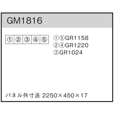 GM1816 gݍ킹O[45p5A
