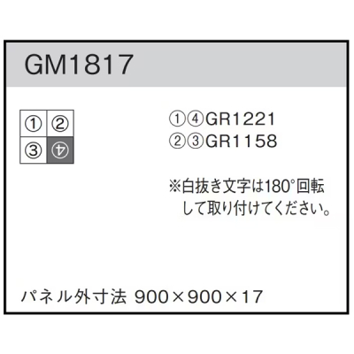 GM1817 gݍ킹O[45p4A