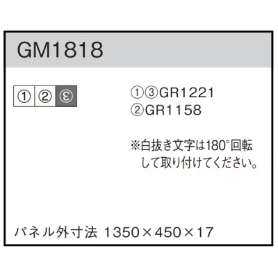 GM1818 gݍ킹O[45p3A