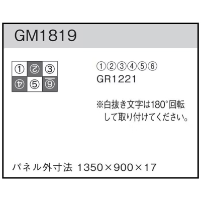 GM1819 gݍ킹O[45p6A