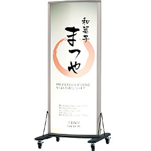 アール電飾STD H脚614 RSS-58