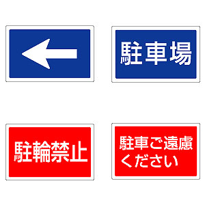 サインタワー用プレート 角 M