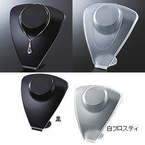 ネックレス・スタンド (白フロスティ) Bスタイル LG-42FBW