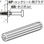 6P vO