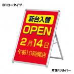 ObvA [^Cv Ж Vo[ W780~H990mm B1 