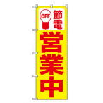 ̂ڂNo.7990 ߓdcƒ 