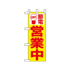 ~ĵڂNo.9768 ߓdcƒ 