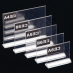 アーバンT型POP立 B6横  クリア 販促POP カード立て T型 垂直タイプ POPスタンド