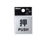 hATC KS448-1  PUSH 