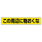 819-84  Hʓ\pXebJ[B ̎ӂɕ