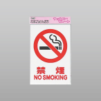 t@~[v[g։NO SMOKING KP329-2