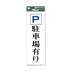 �T�C���v���[�g UP850-3 �o���ԏ�L��