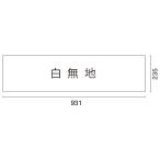 DPSf^|bvpʔ n W935~H237mm 