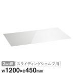 BSL1848AB1 x[VbNV[Y XCfBOVFtpAN W1200xD450mmp NA