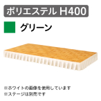 Xe[WXJ[g |GXe H400 O[i1mj
