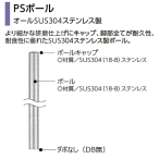 PS|[ PS755 H761mm (I[SUS304XeX) ł݃LX^[p(_CJXgibgEAWXg{g) 1{ yƖpzPS755N