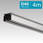 25L40SU D40[ XeX4.0m