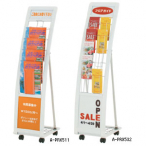 �J�^���O�X�^���h PRX-511 A4��1��5�i  �ʔ� �L���X�^�[�t W299�~D358�~H1208mm 