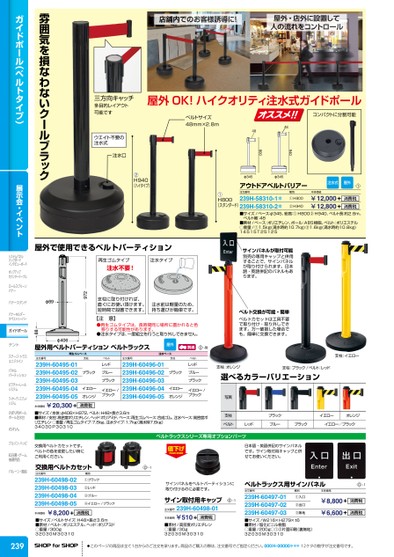 屋外用パーテイション ゴムベース 支柱オレンジ ベルト黄黒 店舗